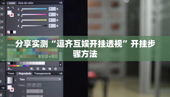 教程辅助“海贝之城拼三张开挂透视”其实确实有挂