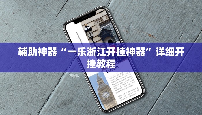 教程辅助“长虹大厅拼三张牛牛开挂透视作弊”其实确实有挂