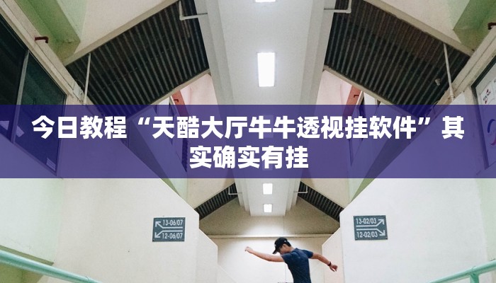 辅助神器“微乐龙江麻将小程序挂”详细开挂教程