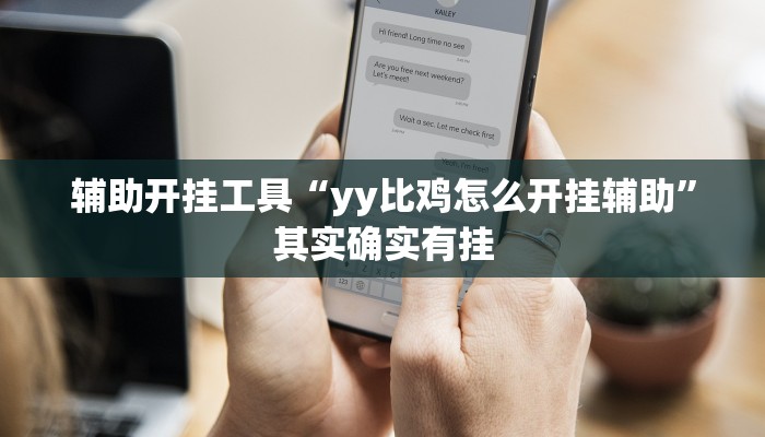 今日教程“新二号大厅怎么开挂”(详细开挂教程)