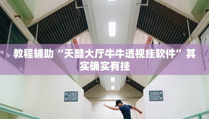 今日教程“随身13道作弊使用教程”[原来真的有挂]