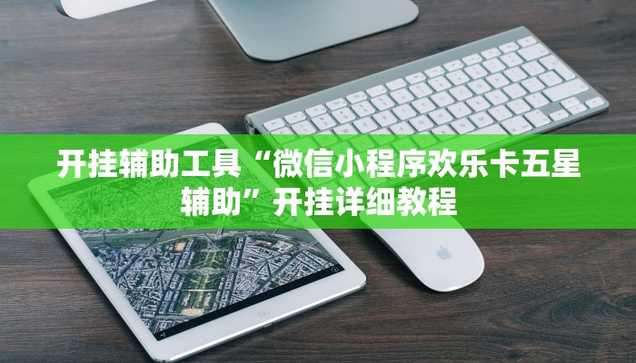 开挂技巧“最新WePoKer开挂透视方法”其实确实有挂