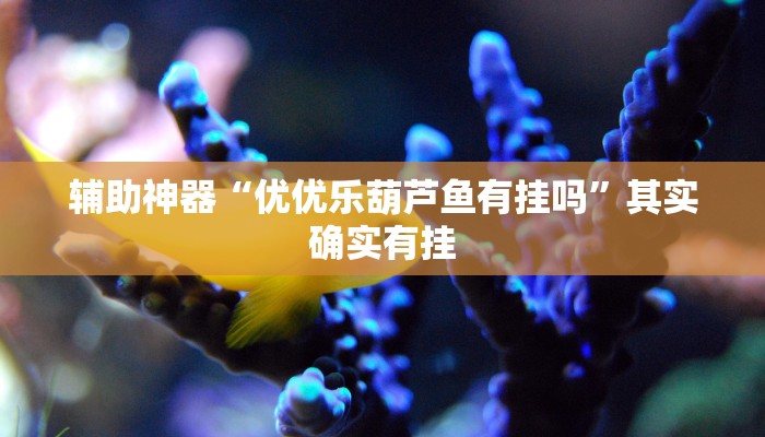 辅助神器“微乐甘肃麻将开挂教程”详细开挂教程