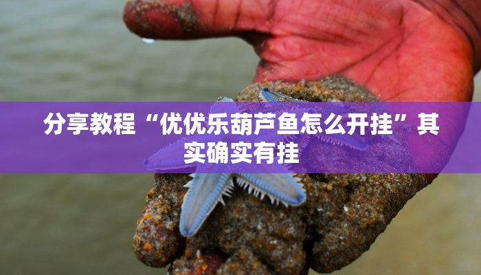 分享教程“四方河南麻将挂先试用后付款”开挂(透视)辅助神器