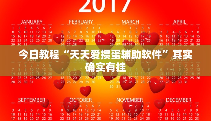 辅助神器“epokerplus透视挂辅助教程”(详细开挂教程)