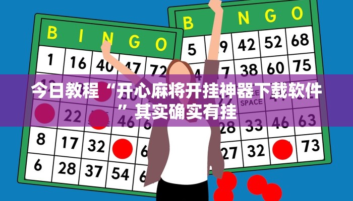 辅助神器“佛手十三道开挂透视”其实确实有挂