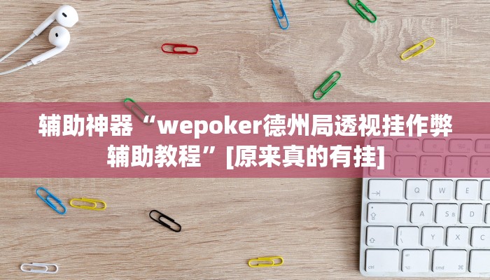 辅助神器“丽水跑得快有挂”[原来真的有挂]