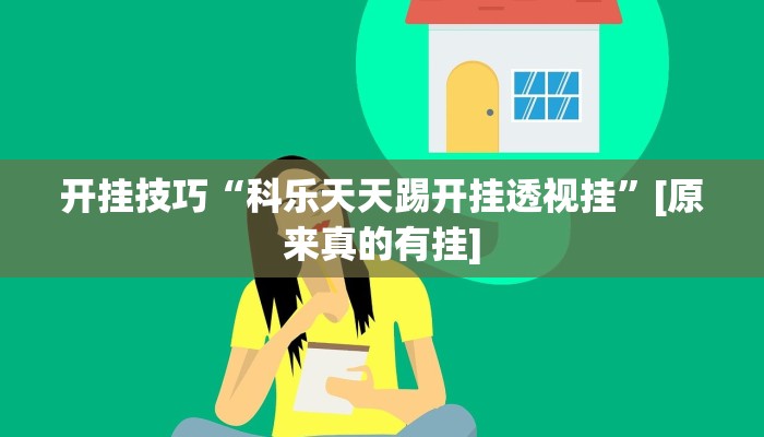 辅助神器“哈灵麻将开挂神器下载”详细开挂教程