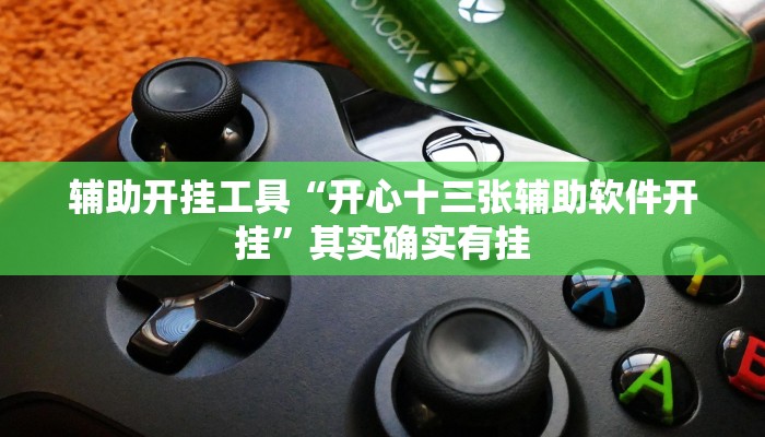 分享教程“渝都亲友圈怎么下载挂”开挂详细教程