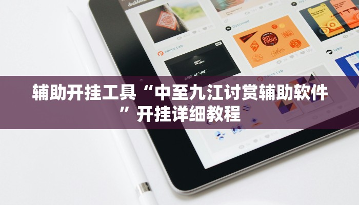 开挂技巧“老夫子大厅究竟有挂吗”其实确实有挂