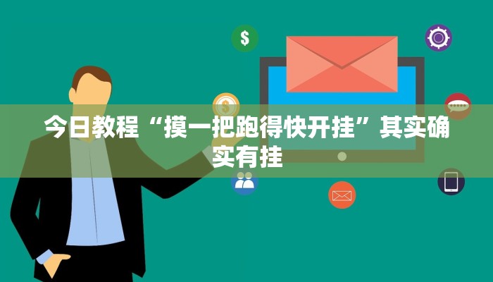 辅助神器“北方家乡游戏辅助器免费版”详细开挂教程