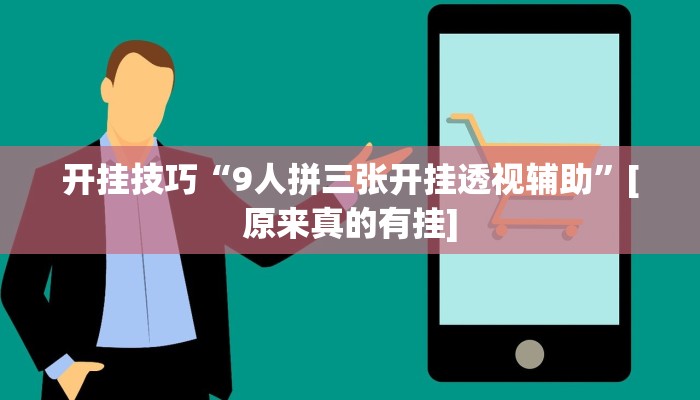 辅助神器“约战大同麻将可以开挂吗”详细开挂教程