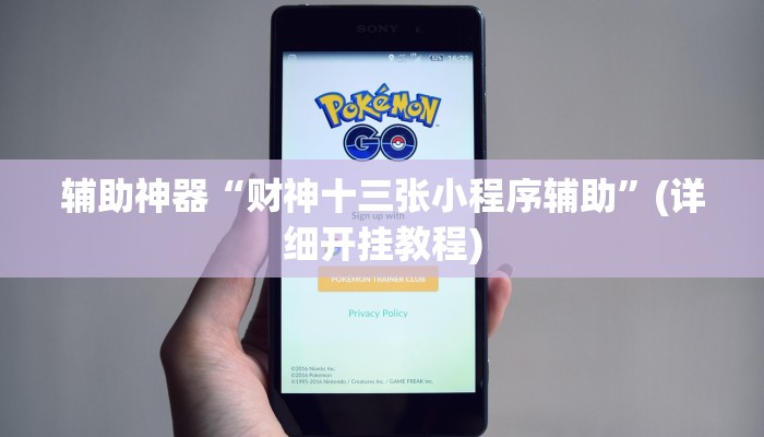 今日教程“微乐海南麻将外卦神器下载”其实确实有挂