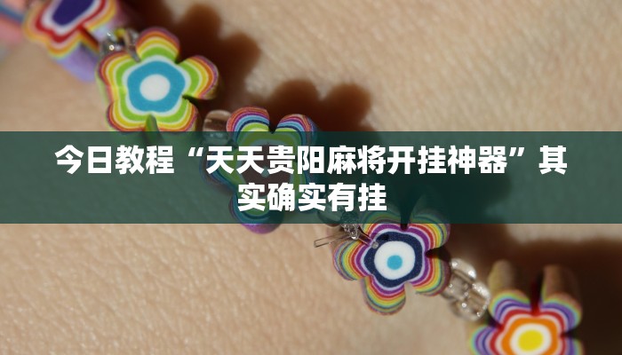 实操教程“快乐打筒子究竟有挂吗”详细开挂玩法