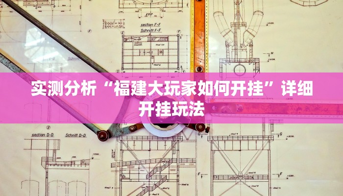 开挂辅助工具“多乐跑得快开挂神器”开挂(透视)辅助神器