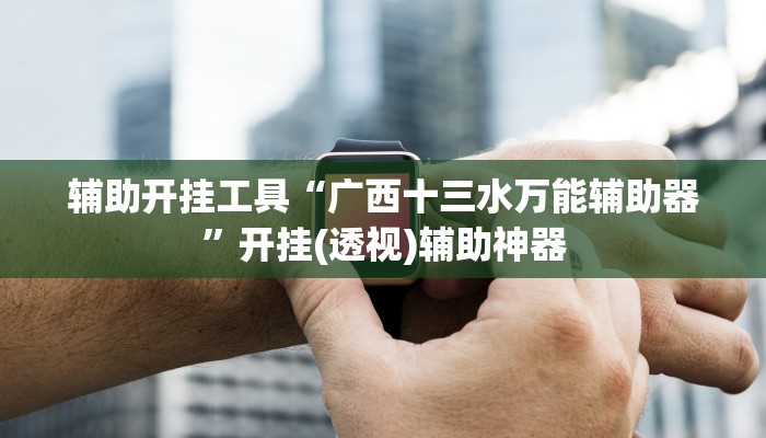 教程分享“华龙棋牌怎么开挂”开挂详细教程