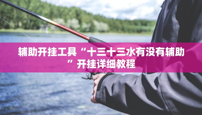 重磅消息“火拼耍大牌可以开挂吗”其实确实有挂 